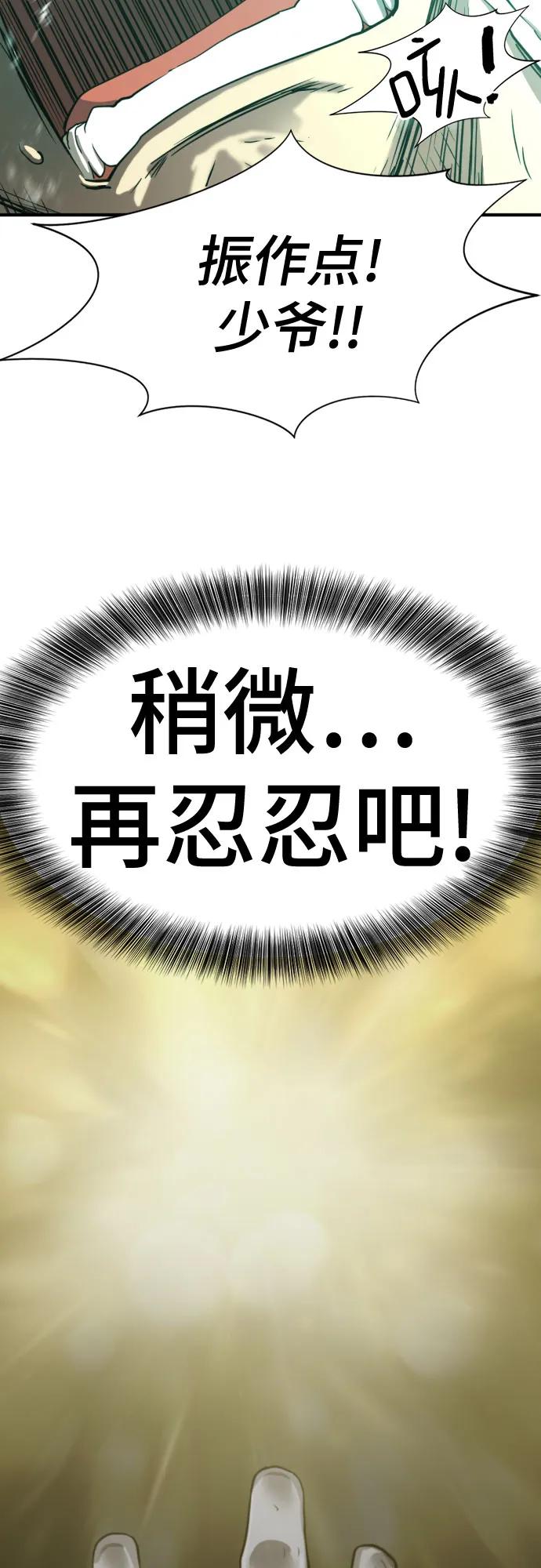 第163话 第74页