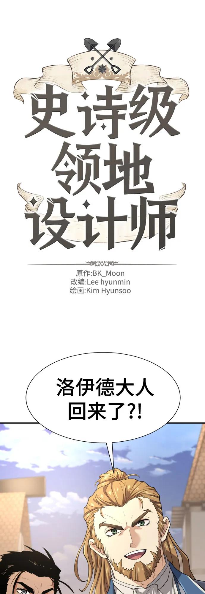 第171话 第2页