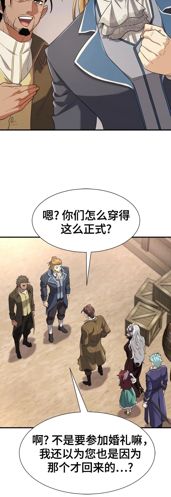 第171话 第3页