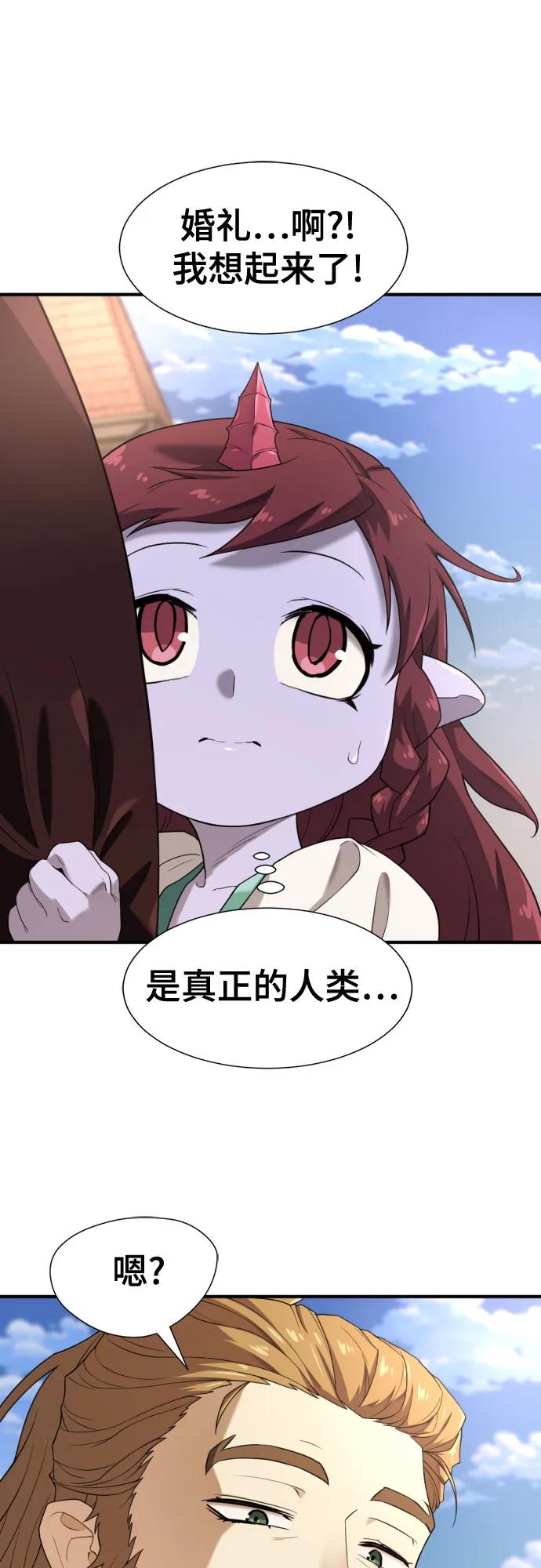 第171话 第4页