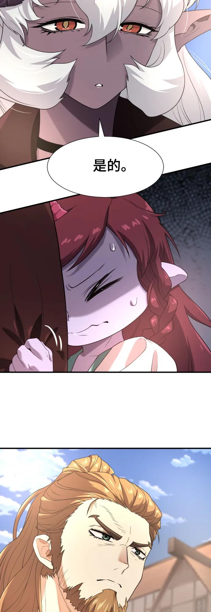 第171话 第8页