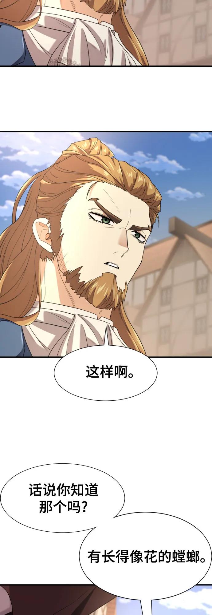 第171话 第9页
