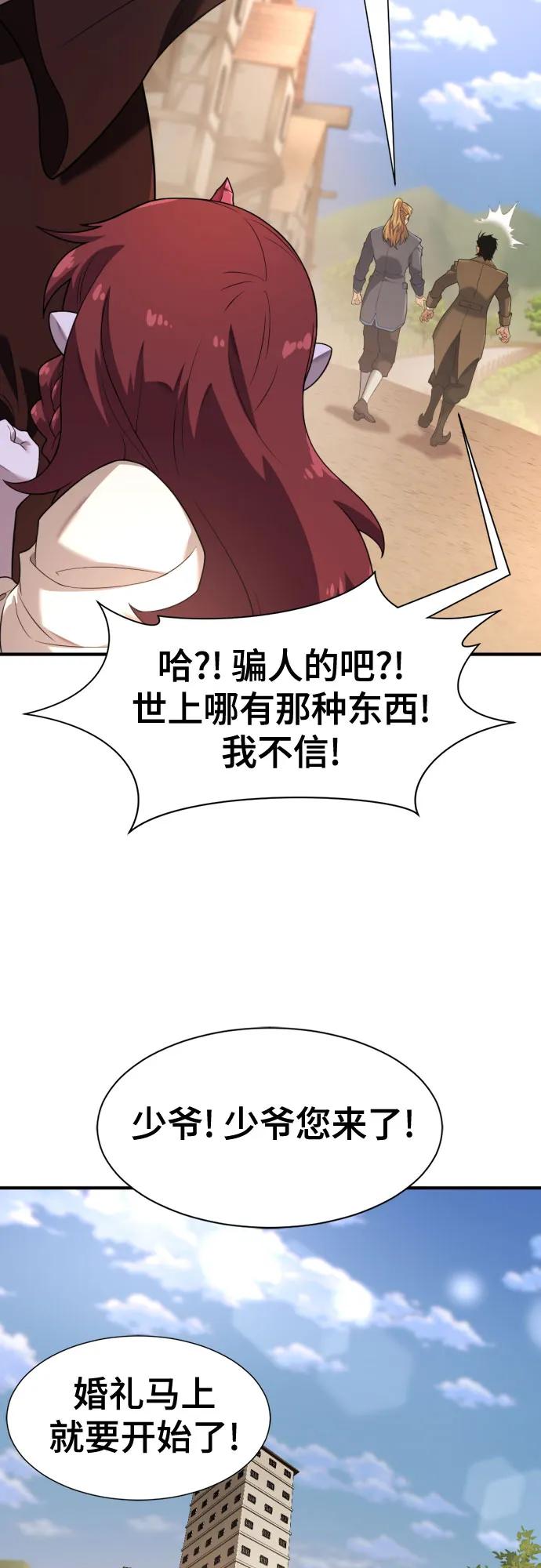 第171话 第10页