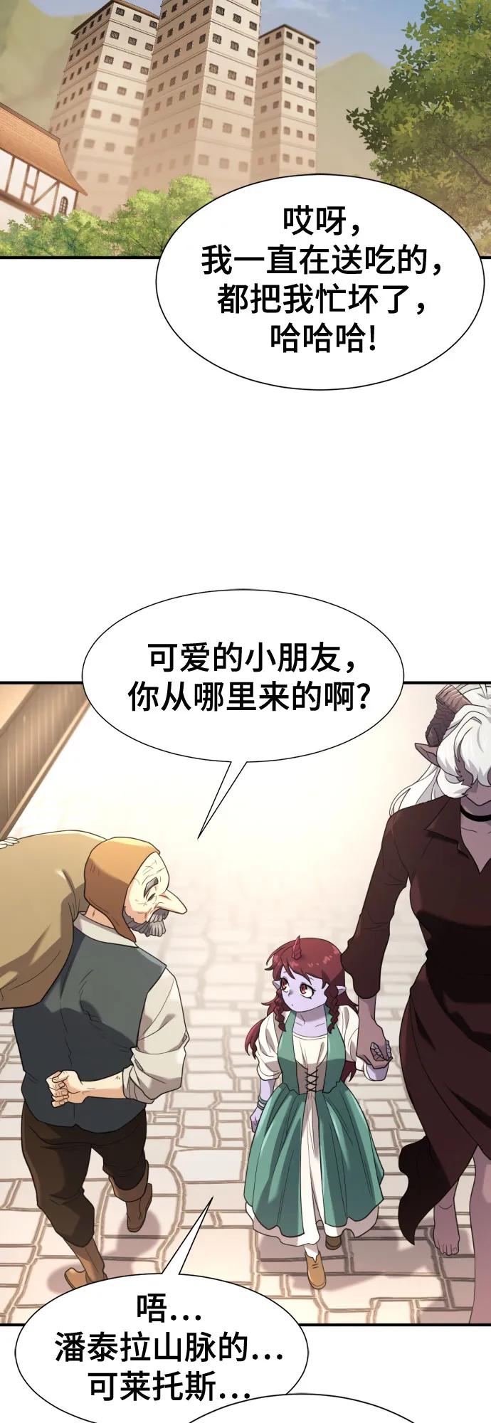第171话 第11页