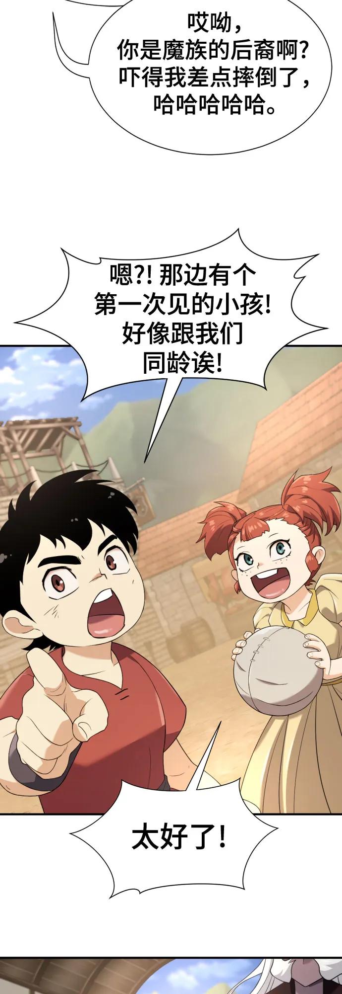 第171话 第12页