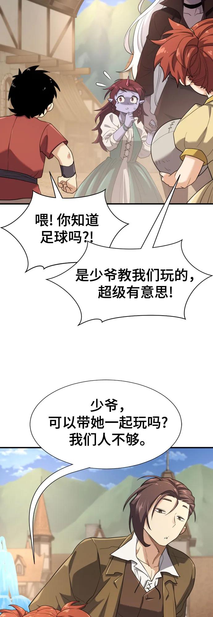 第171话 第13页