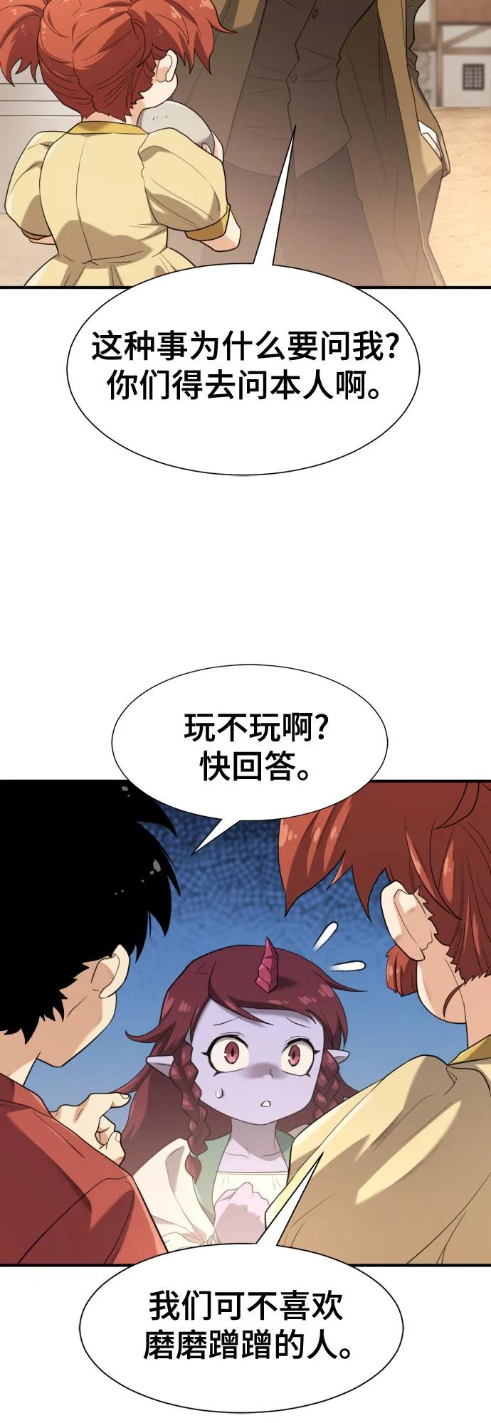 第171话 第14页