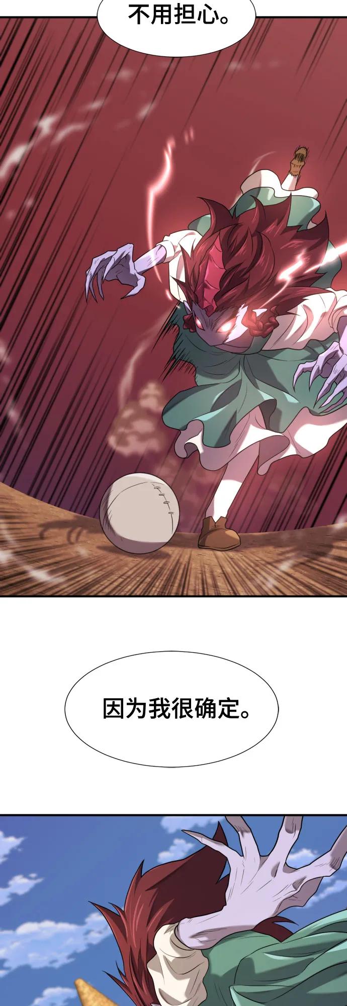 第171话 第23页