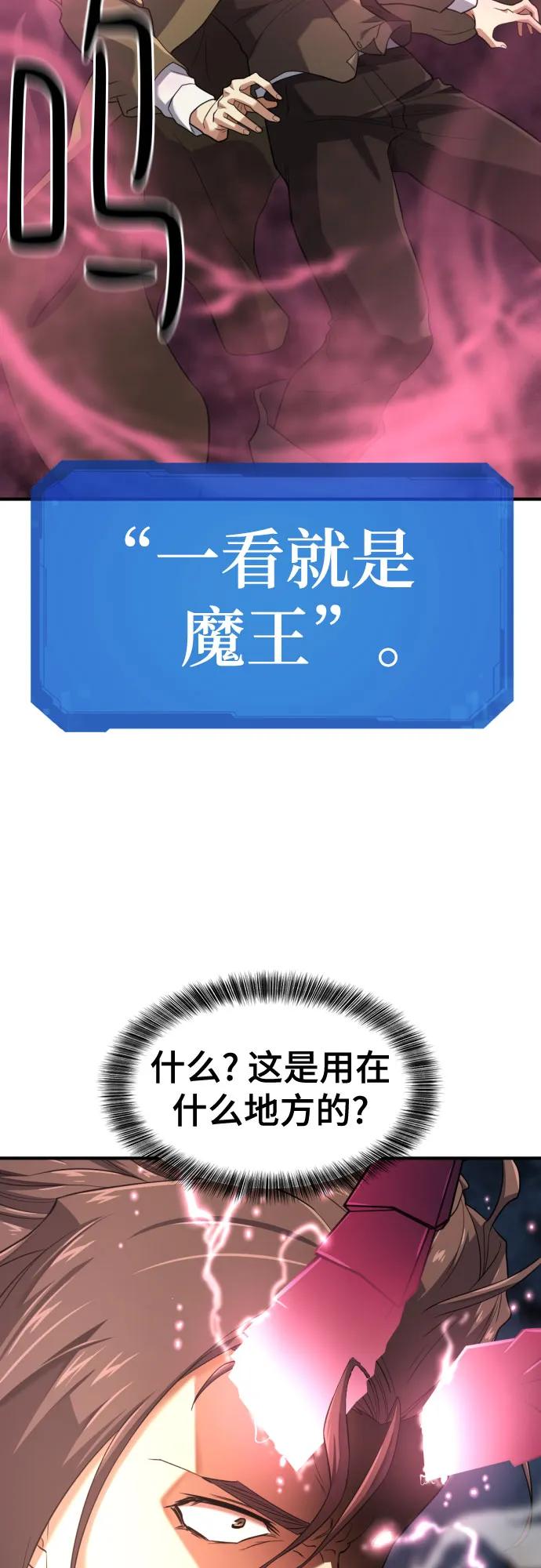 第171话 第37页