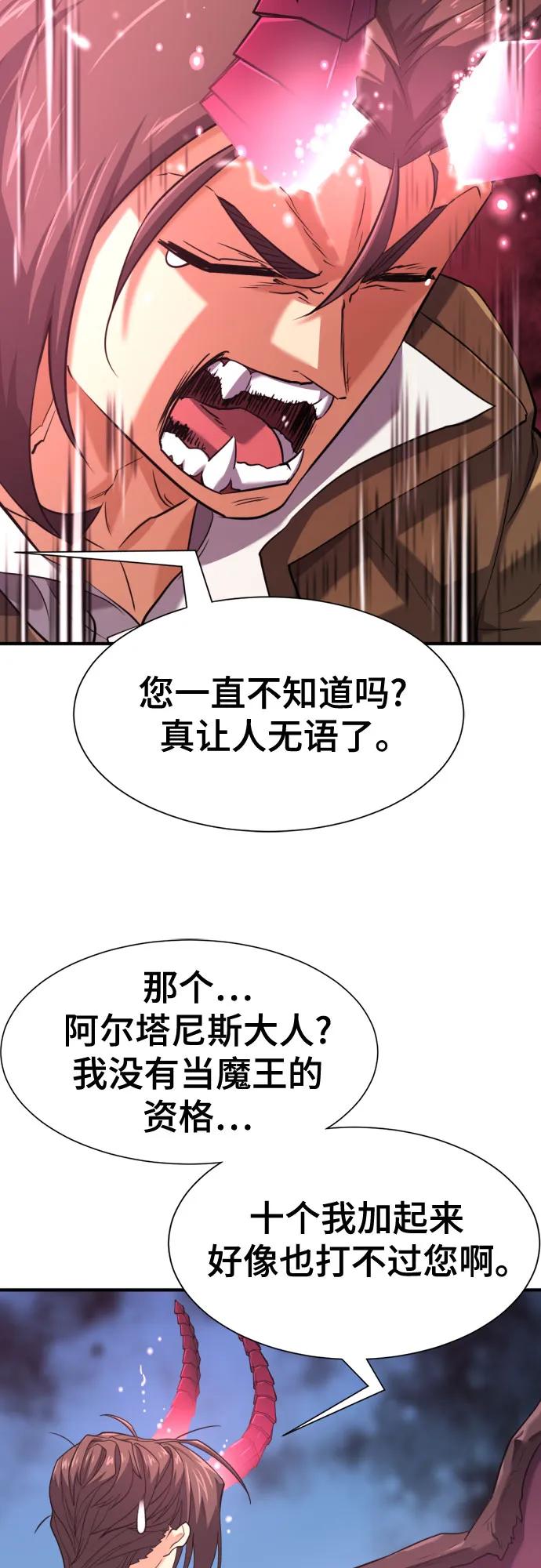 第171话 第41页