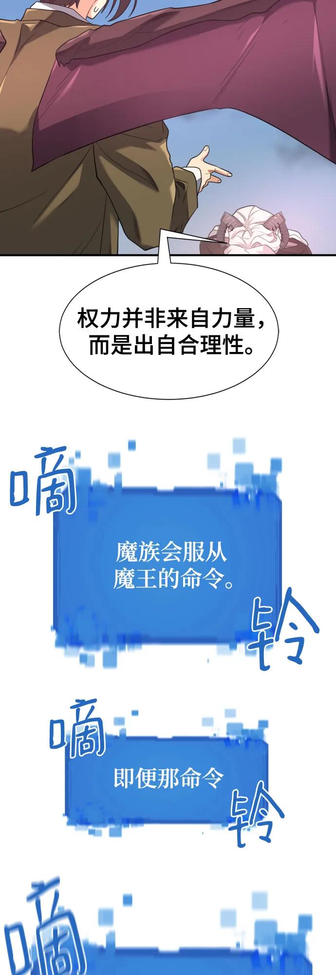 第171话 第42页