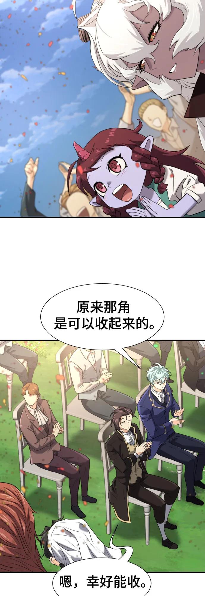 第171话 第45页