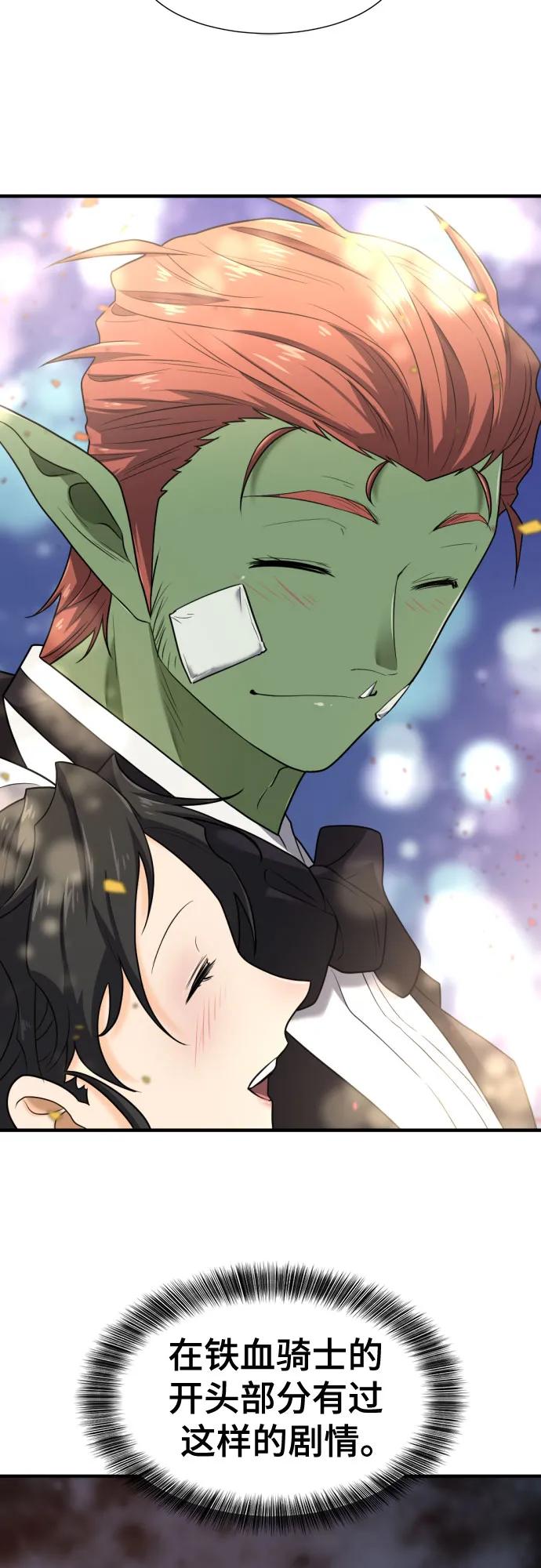 第171话 第46页