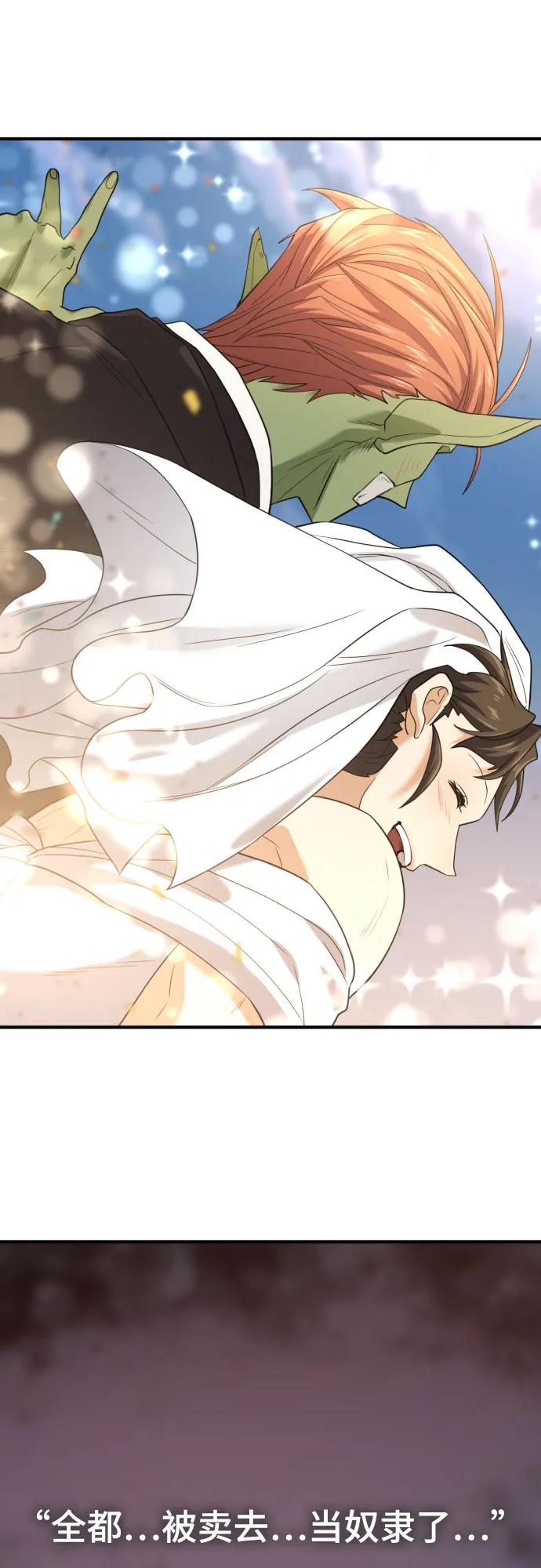 第171话 第49页