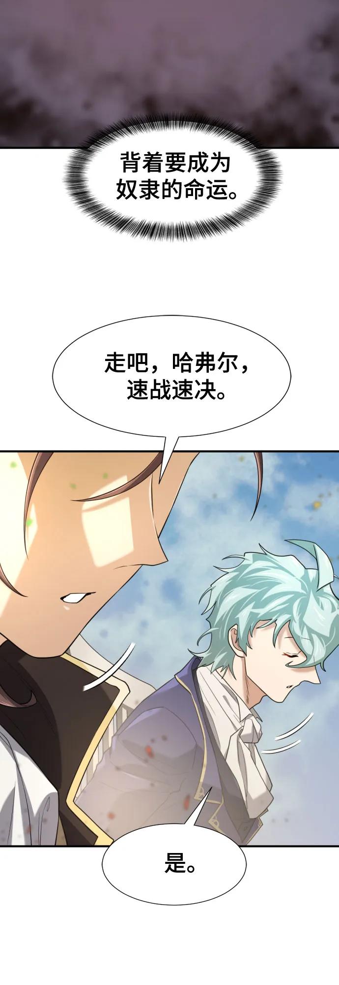 第171话 第50页