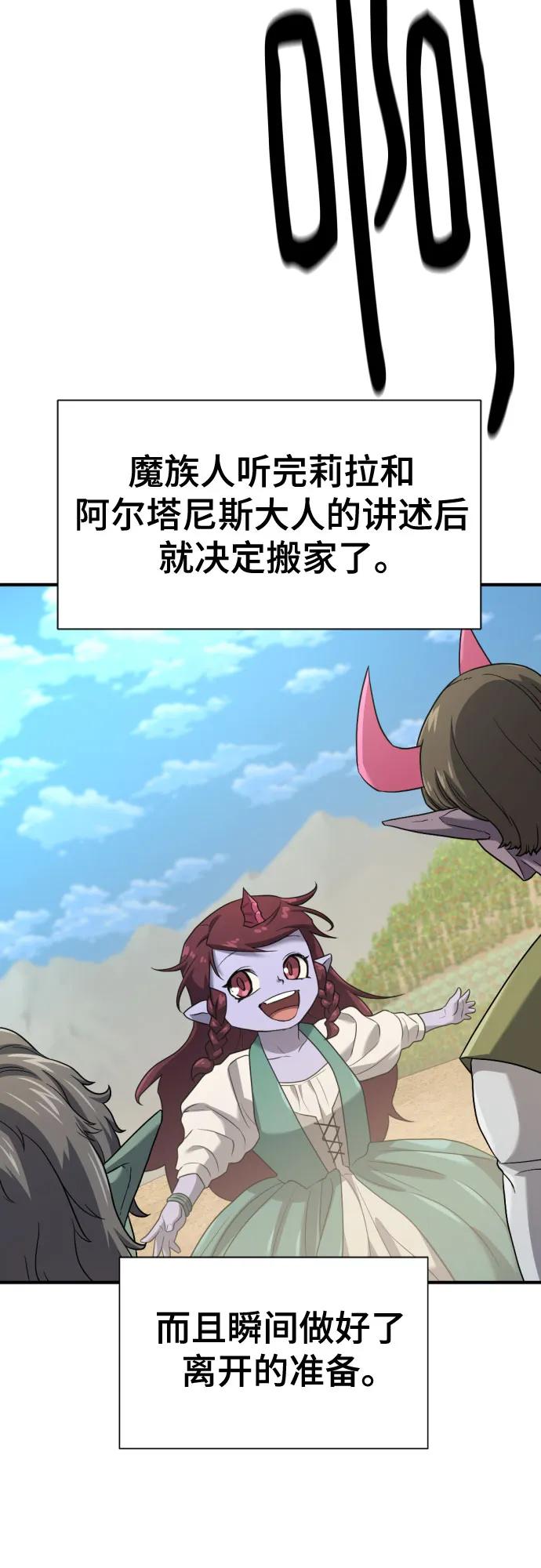 第171话 第52页
