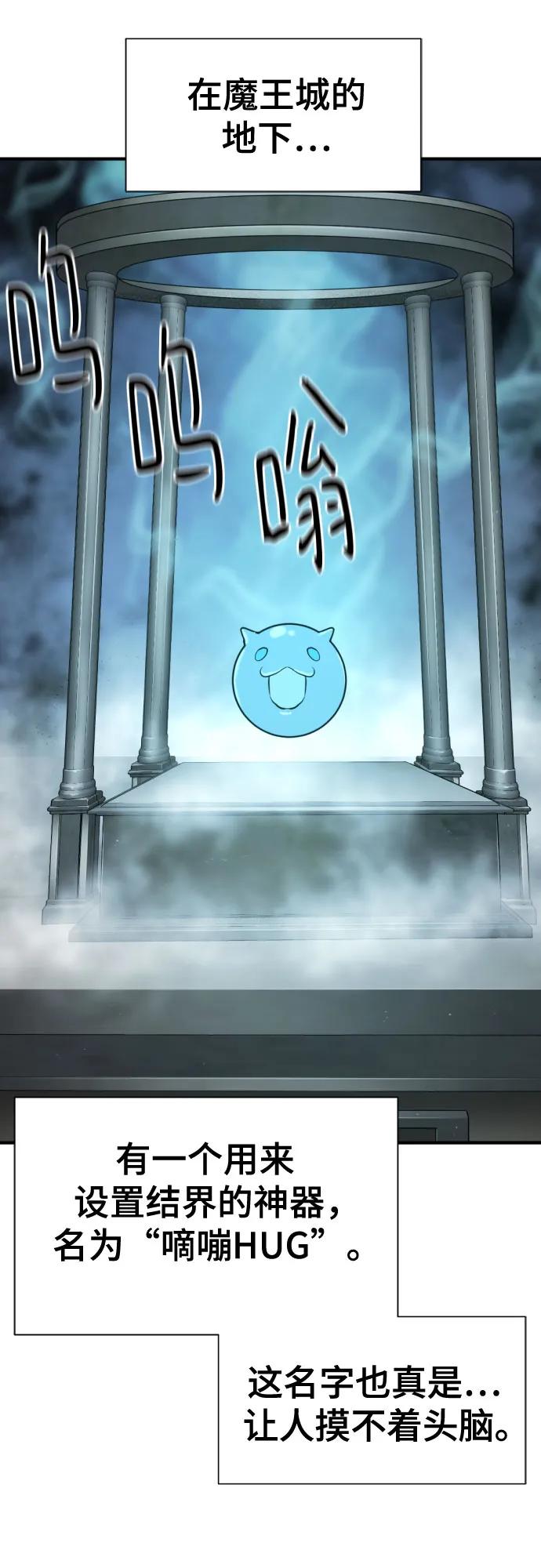 第171话 第53页