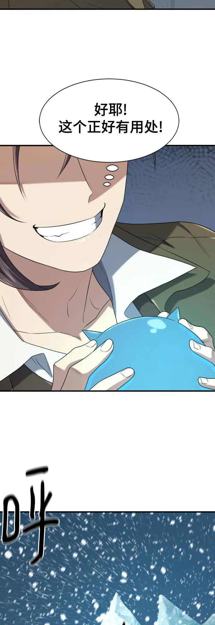 第171话 第57页