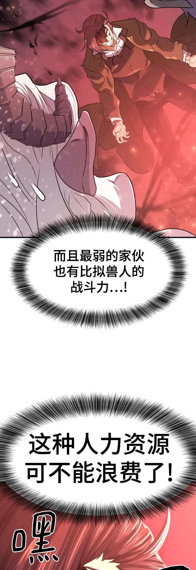 第171话 第64页