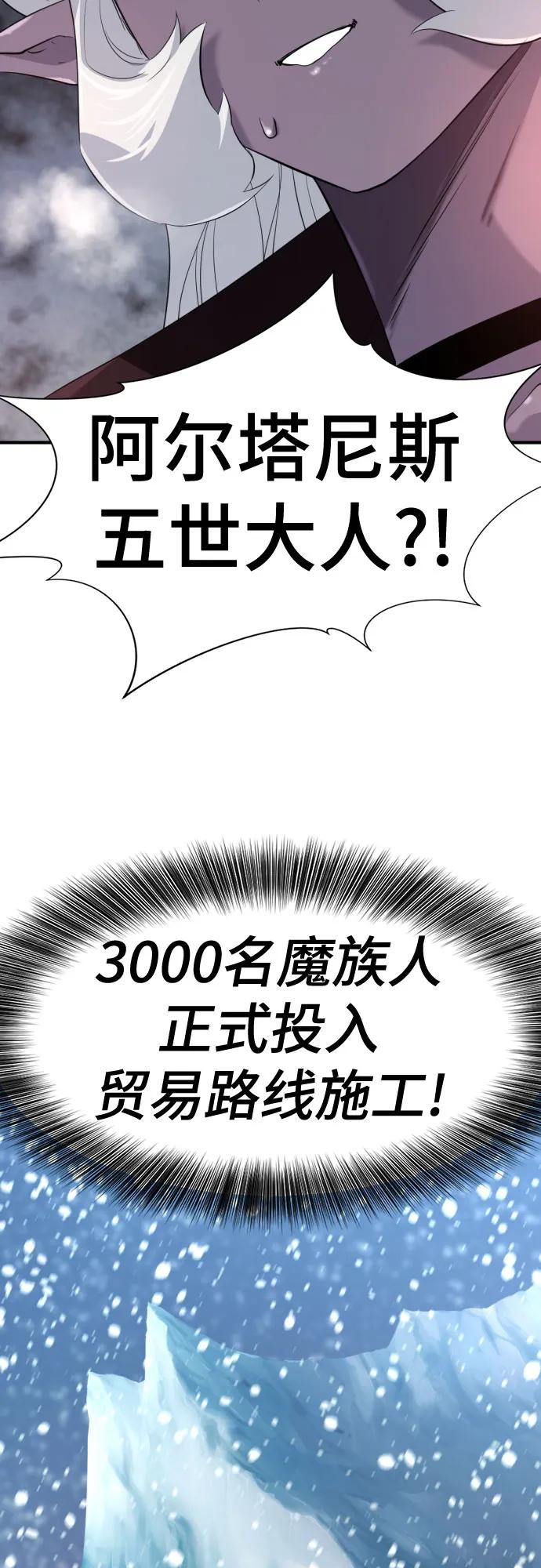 第171话 第67页