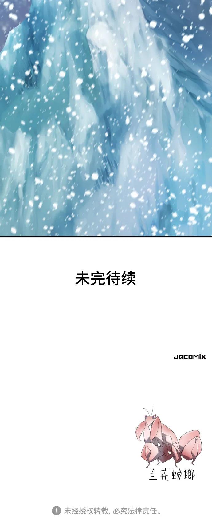 第171话 第68页