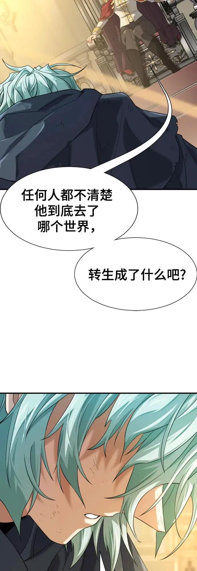 第207话  第6页