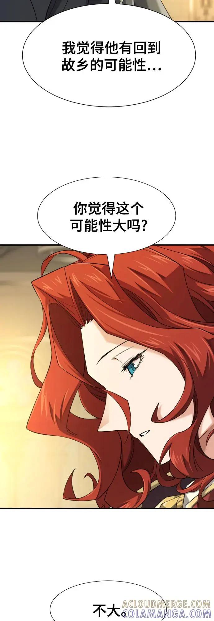 第207话  第7页