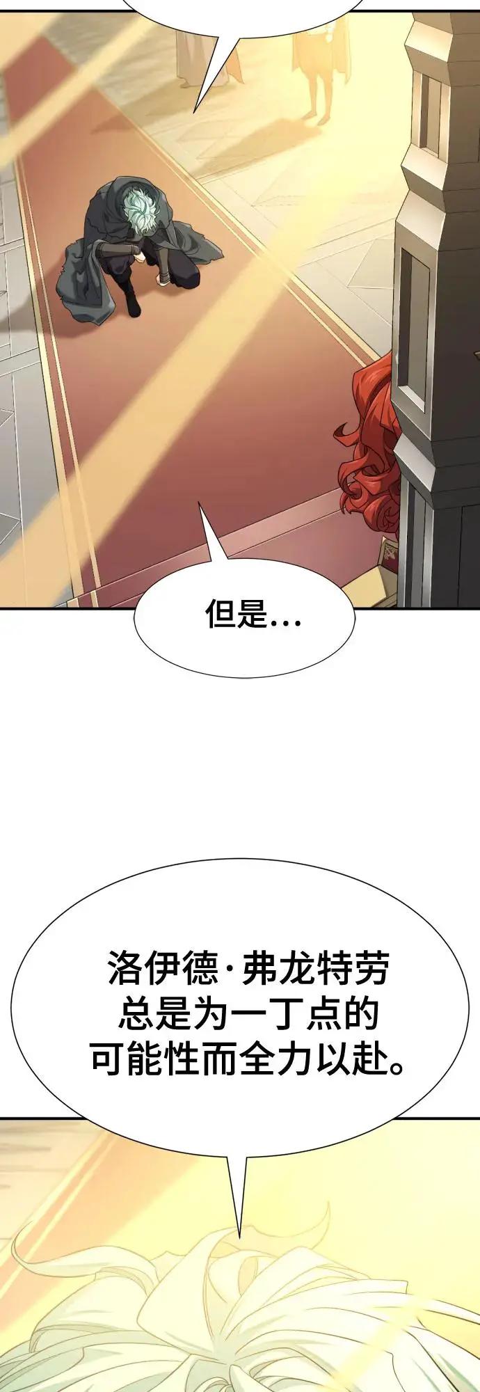 第207话  第8页