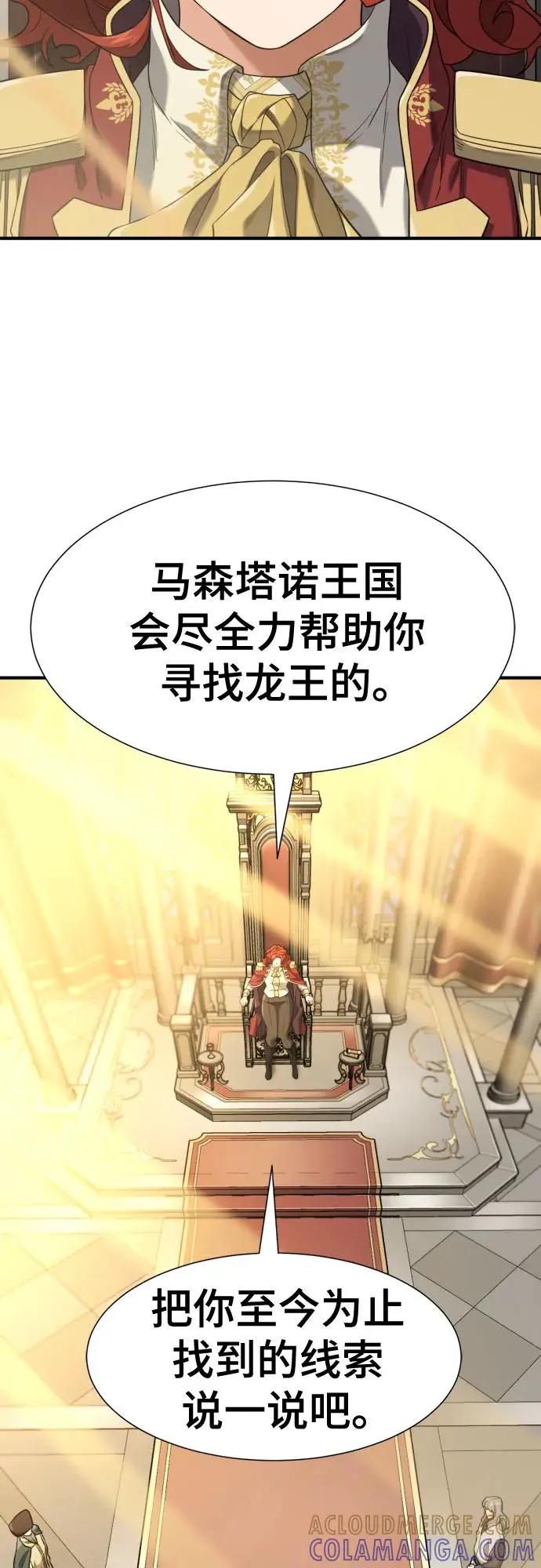 第207话  第10页