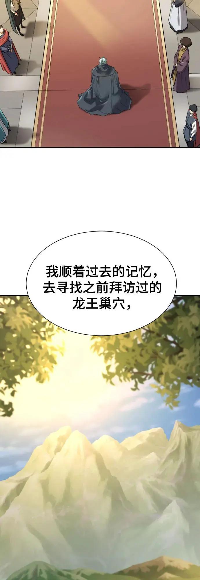 第207话  第11页