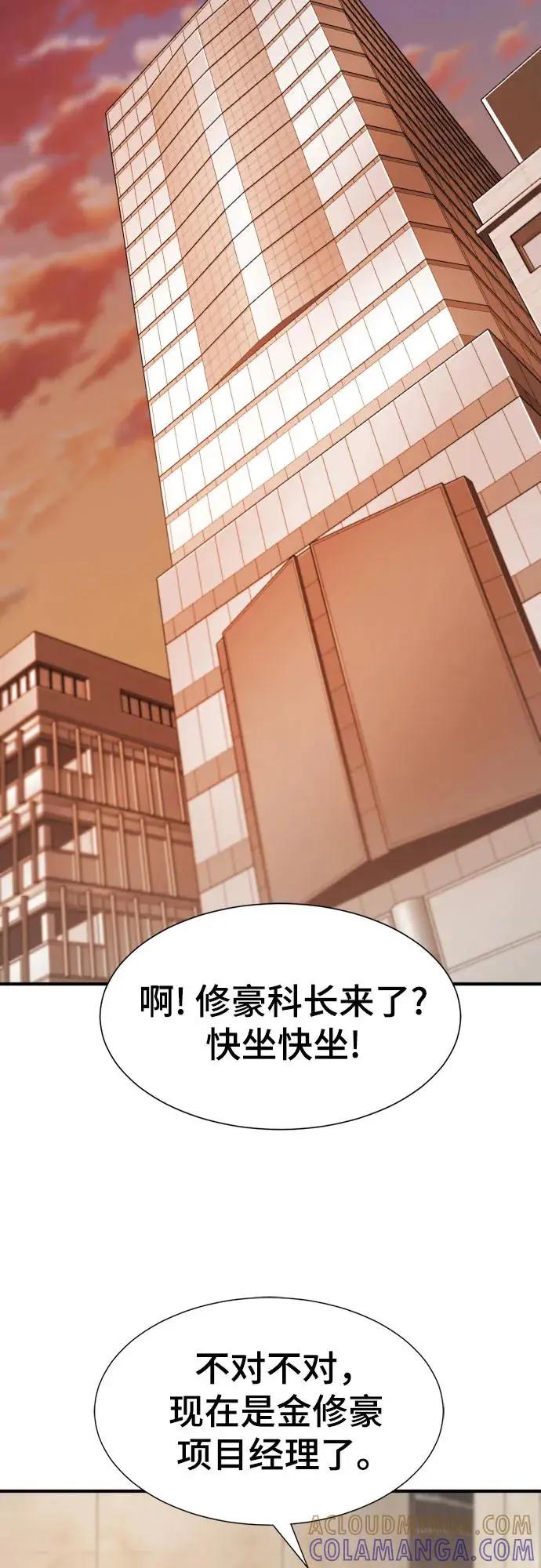 第207话  第37页