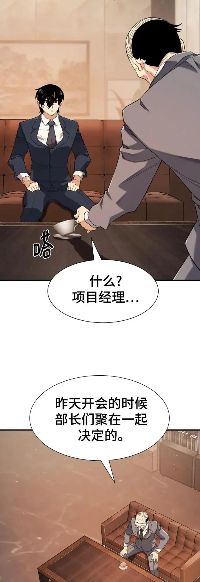 第207话  第38页