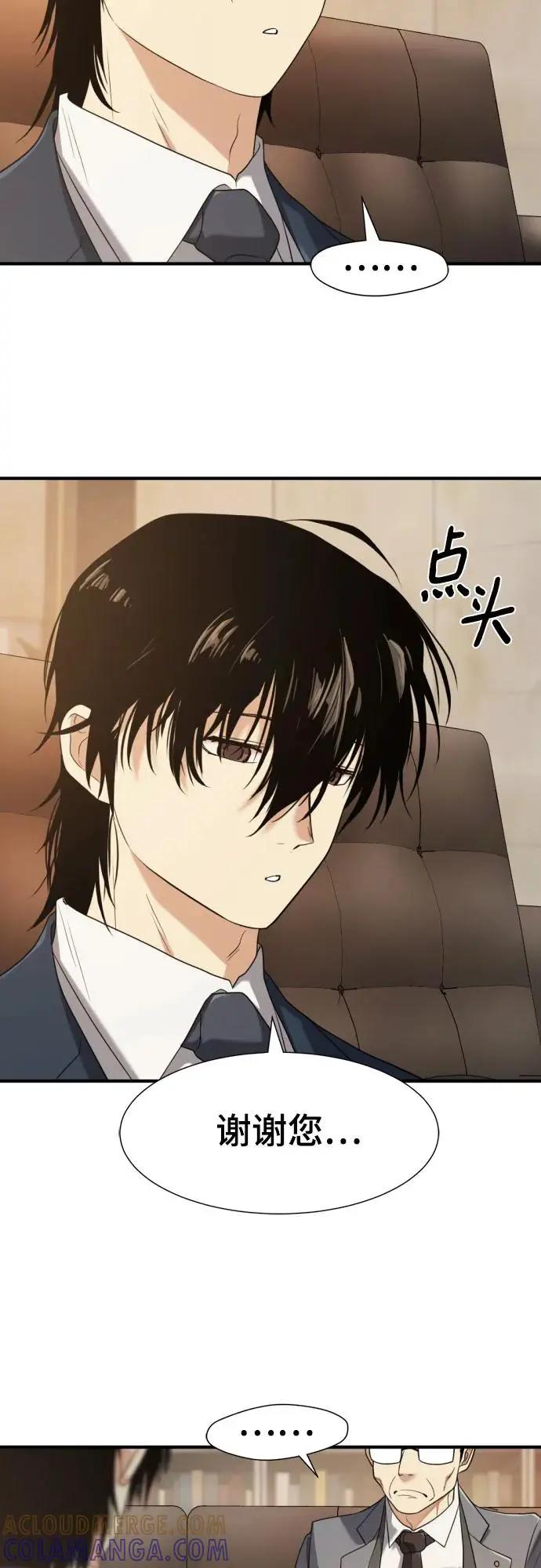 第207话  第40页