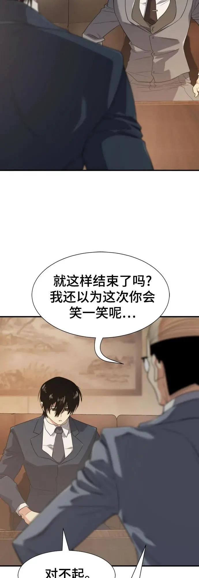 第207话  第41页