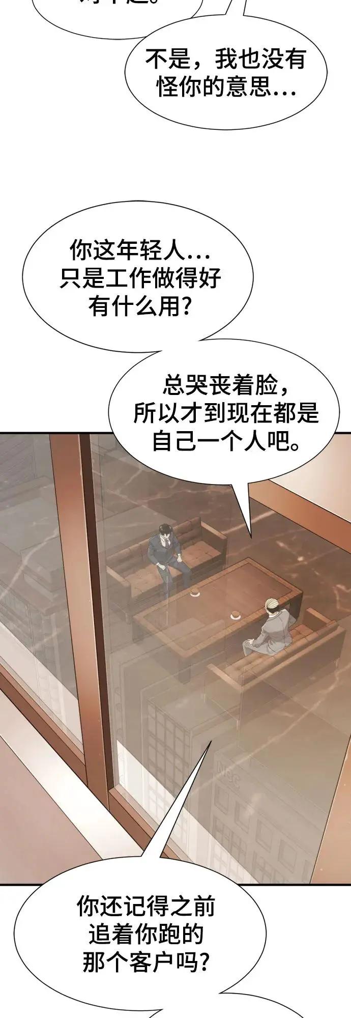 第207话  第42页