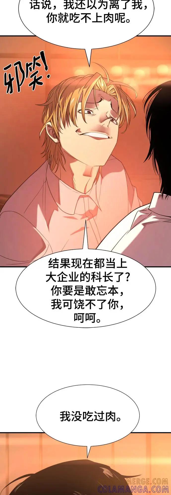 第207话  第49页