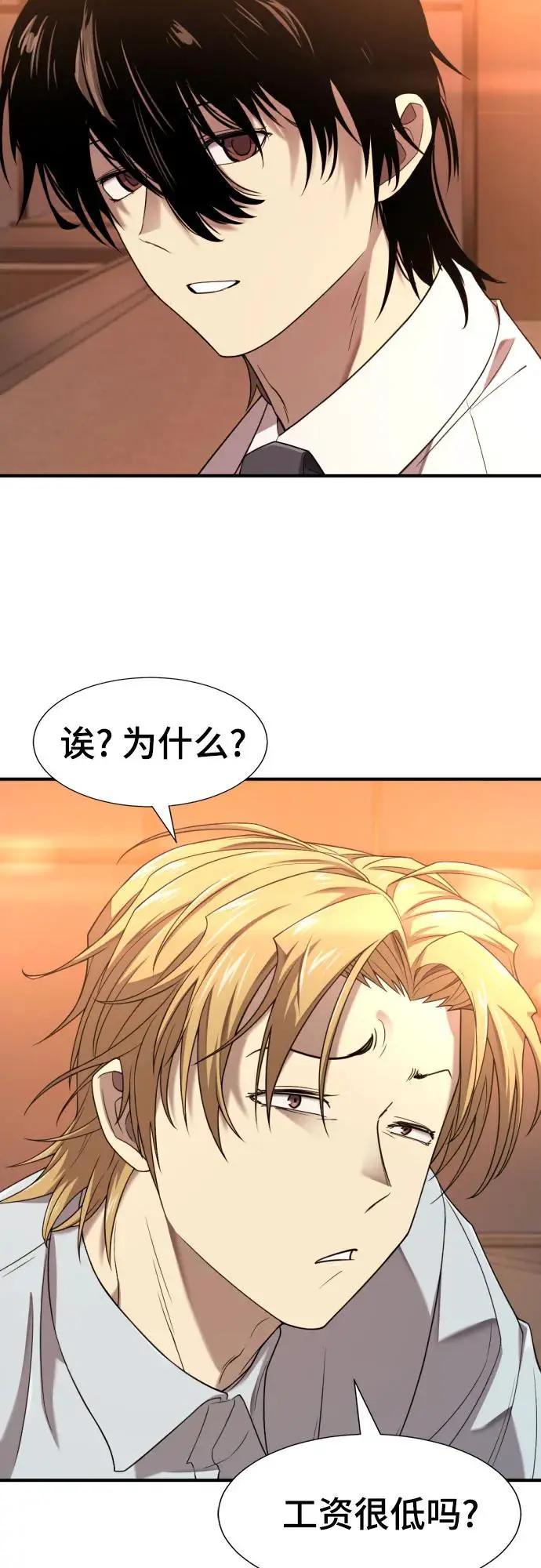 第207话  第50页