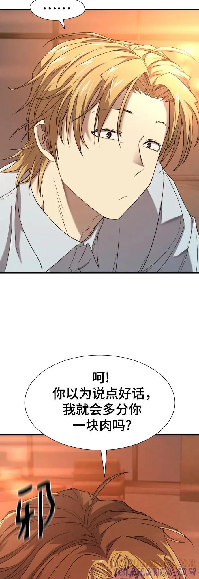 第207话  第52页