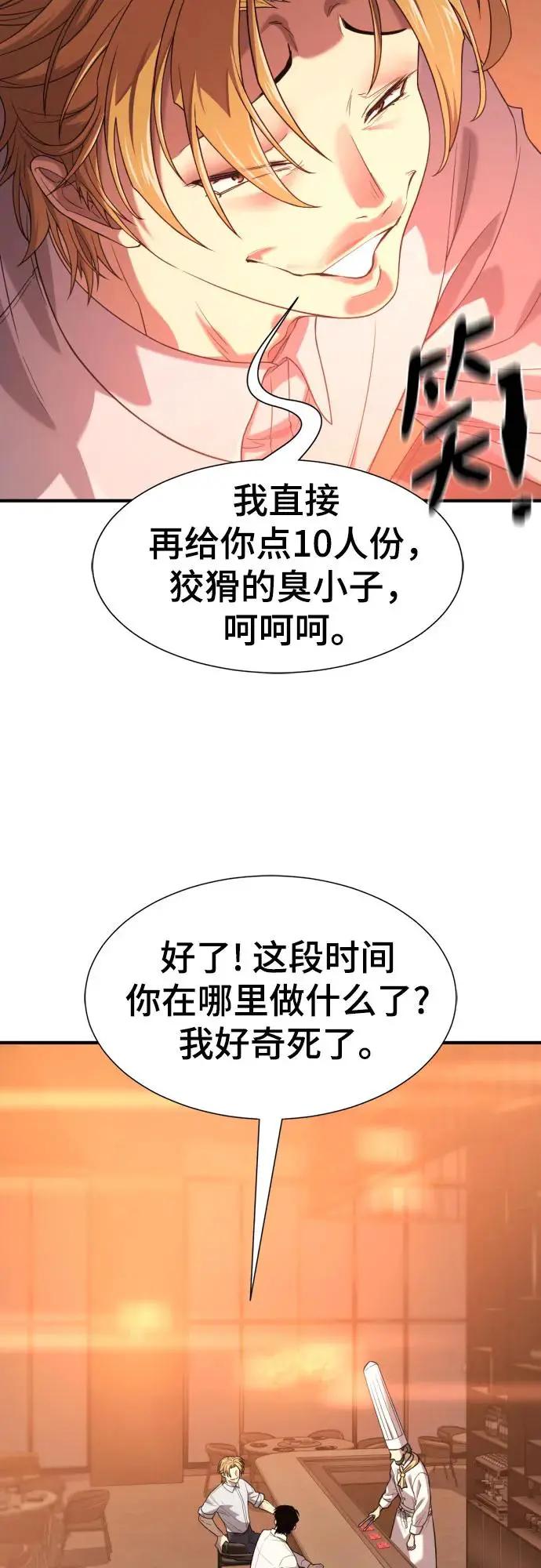 第207话  第53页