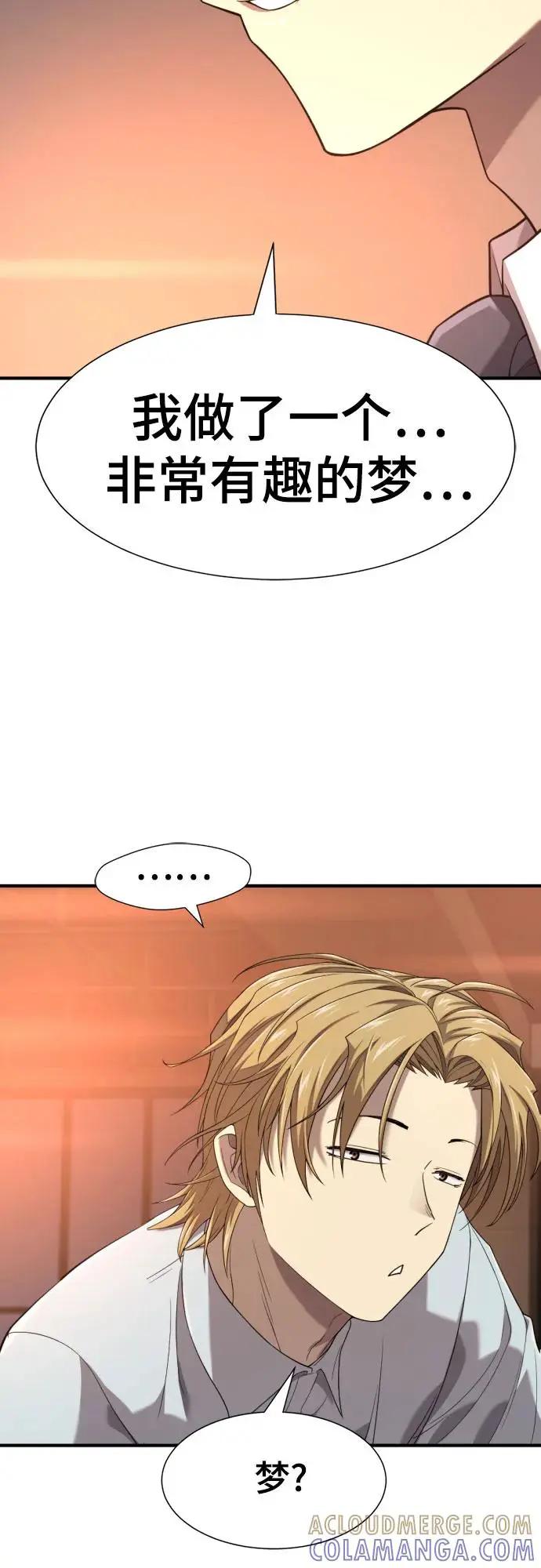 第207话  第55页