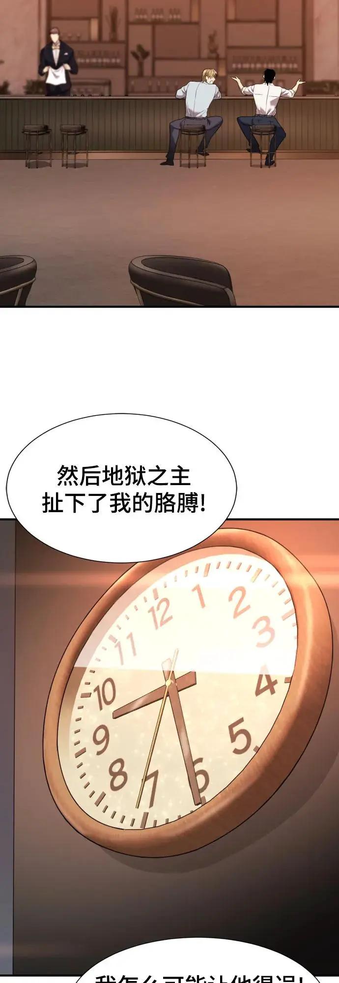 第207话  第60页