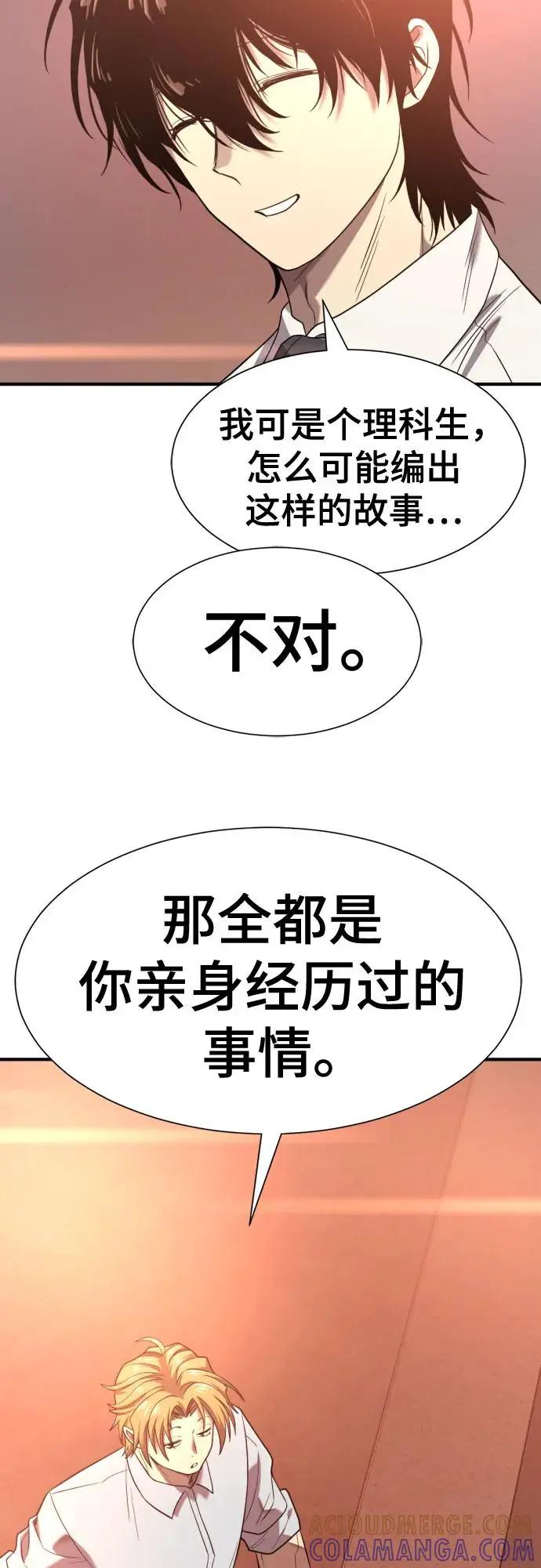第207话  第67页
