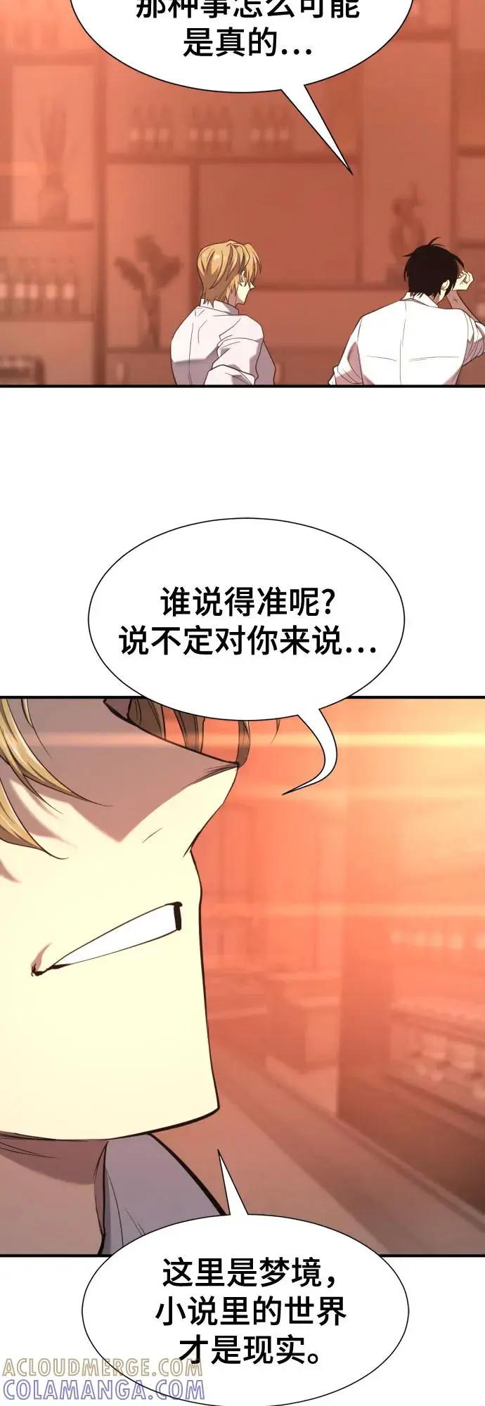 第207话  第70页