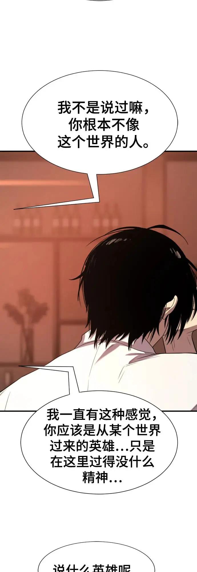 第207话  第71页