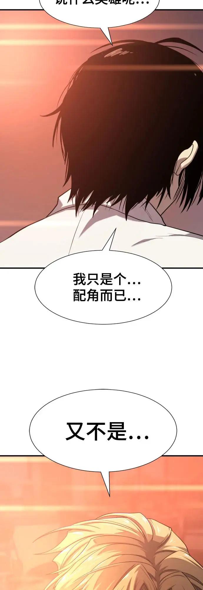 第207话  第72页