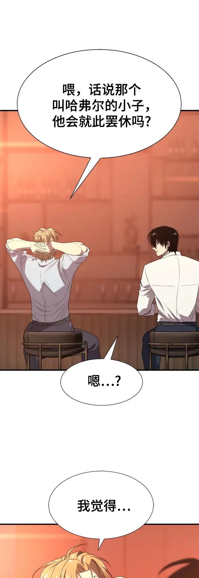 第207话  第75页