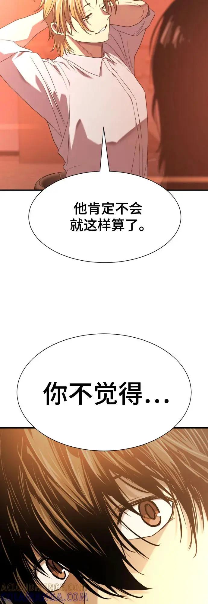 第207话  第76页