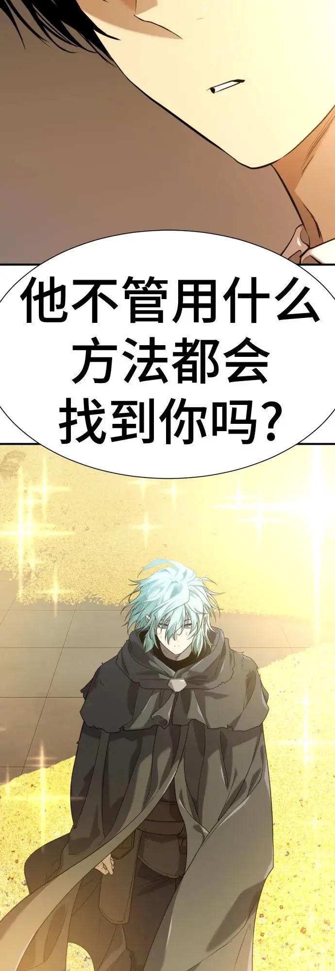 第207话  第77页