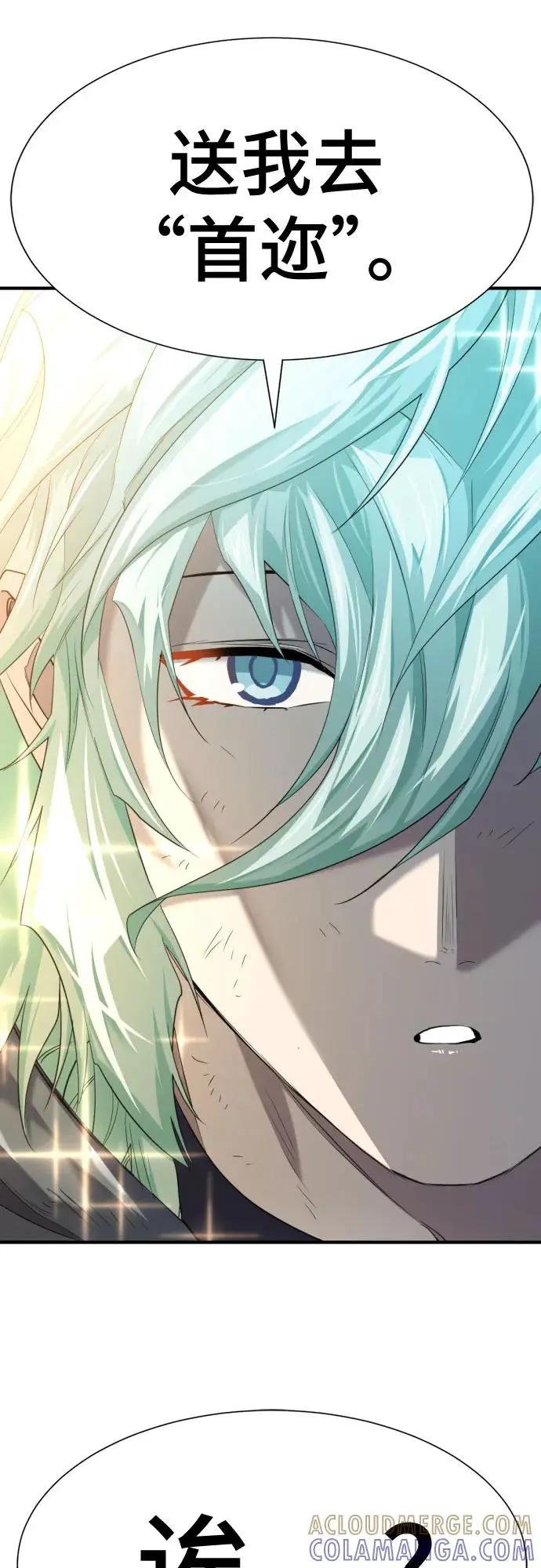 第207话  第79页