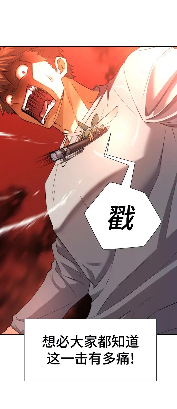 第74话 第2页
